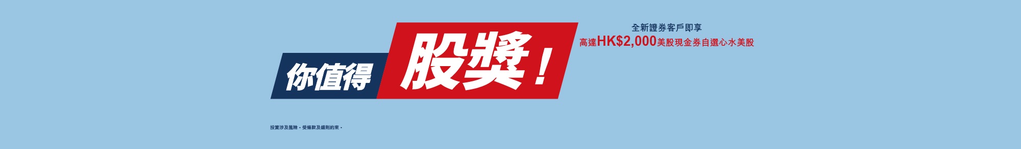 /tch/personal/images/202610_banner_usstocks_m.jpg